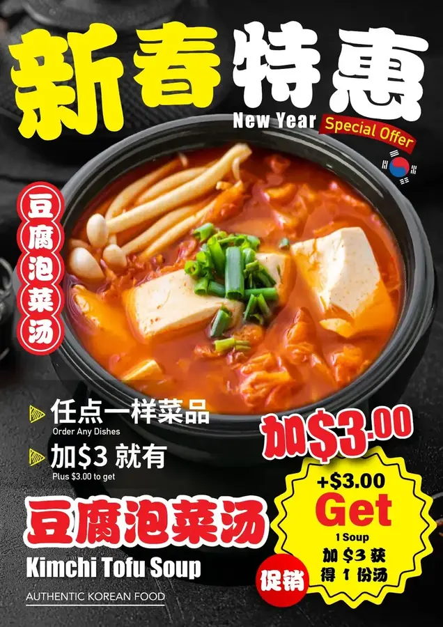 Restaurant New Year promotional poster