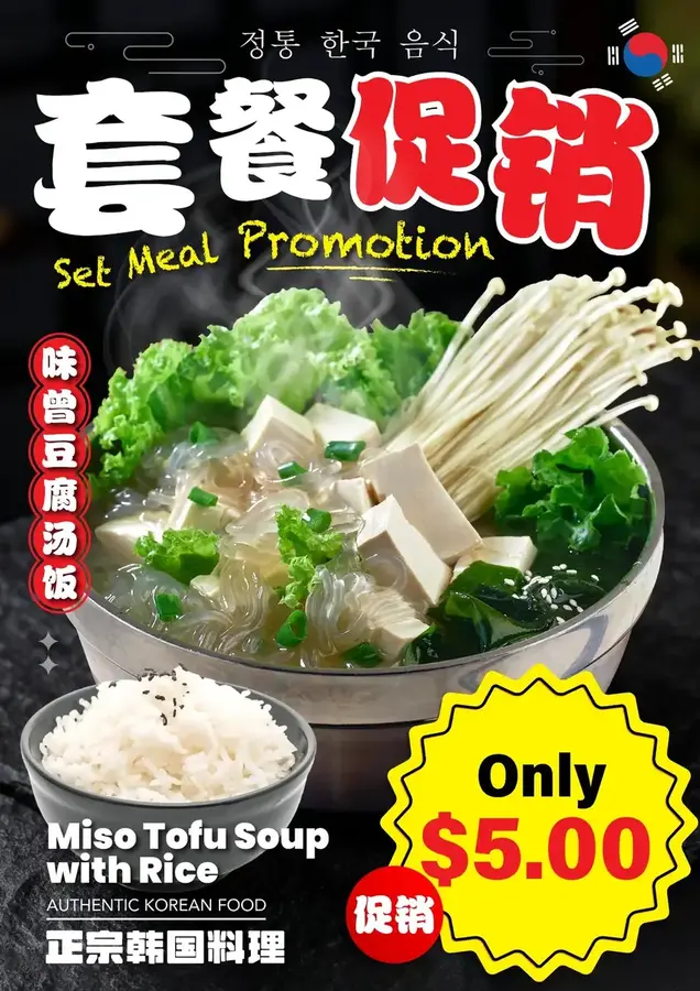Korean set meal promotional poster