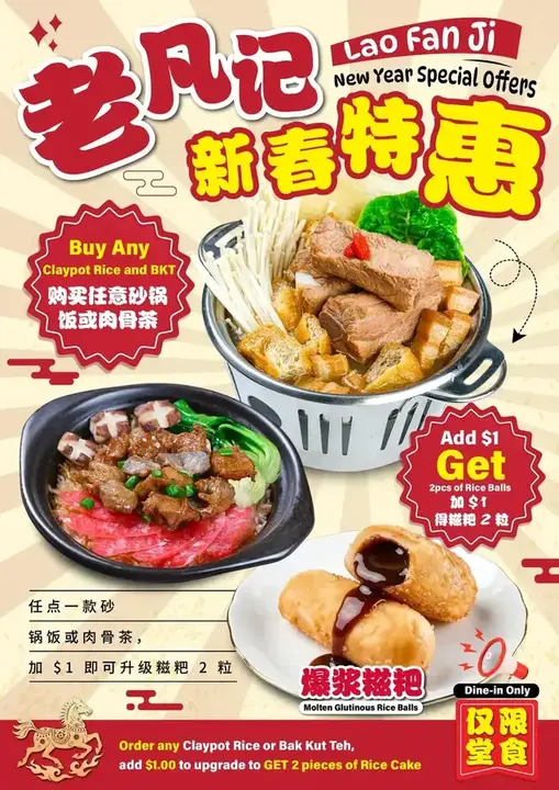 New Year restaurant promotional poster