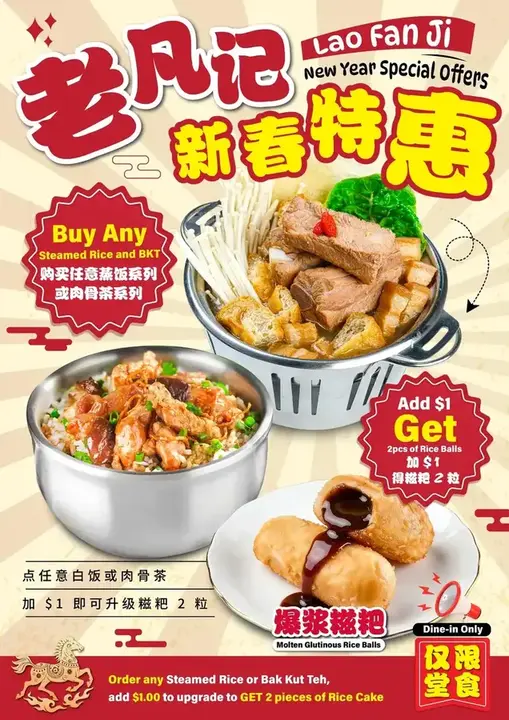 Steamed rice promotional poster