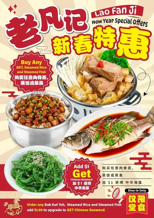 Restaurant seasonal promotional poster