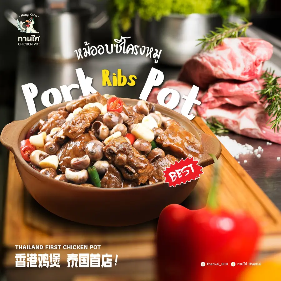 Pork ribs chicken pot social campaign artwork