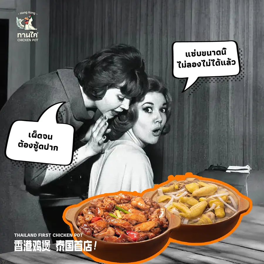 Restaurant conversation social campaign artwork