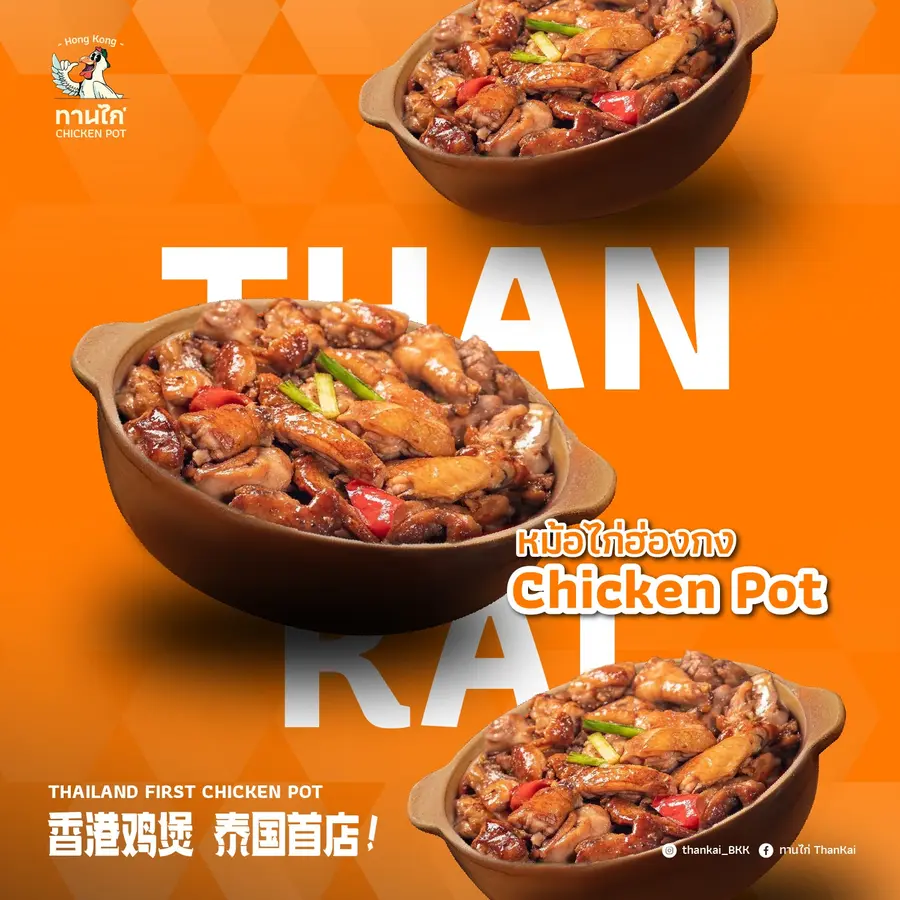 Chicken pot brand social campaign artwork