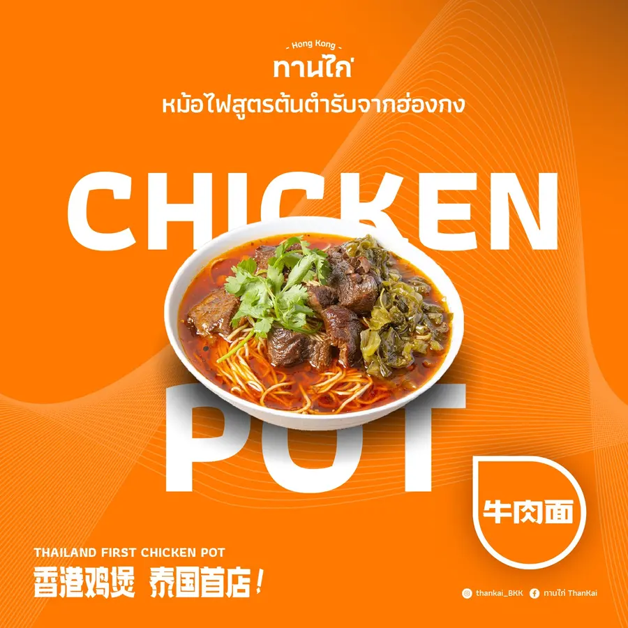 Noodle campaign social artwork