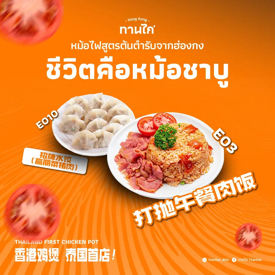 Food pairing social campaign artwork